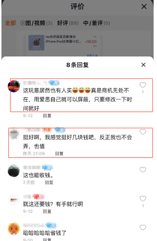 利用信息差破解苹果用户难题，日赚200+的冷门项目！