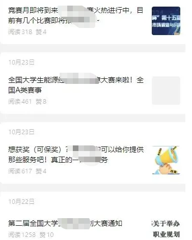 2025年月入过万的大学生冷门赚钱项目