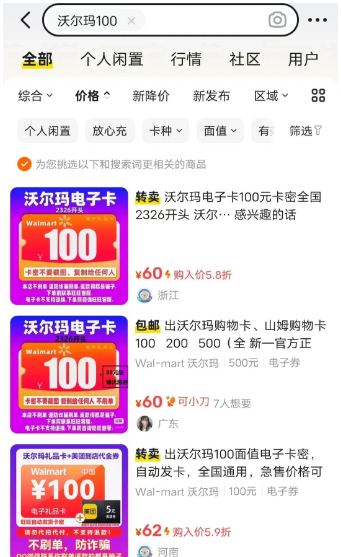信息差偏门项目，一单利润20+，轻松日入200+