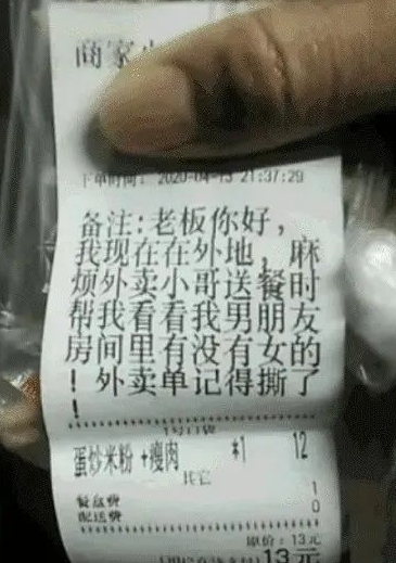 赚快钱的偏门职业之网络奔现师