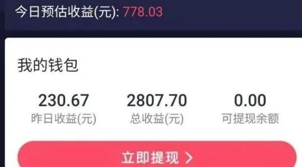 月入6000+在家赚钱的抖音副业冷门项目