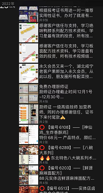 短视频卖配方冷门项目，轻松日入600