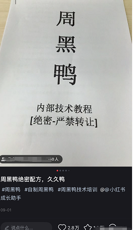 短视频卖配方冷门项目，轻松日入600