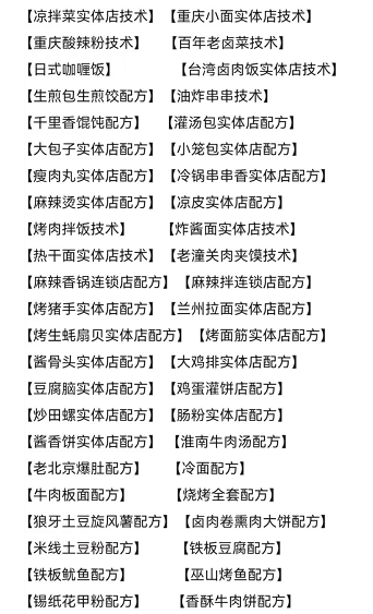 短视频卖配方冷门项目，轻松日入600