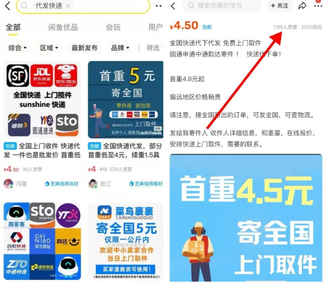 2023年日赚600的快递代下副业项目