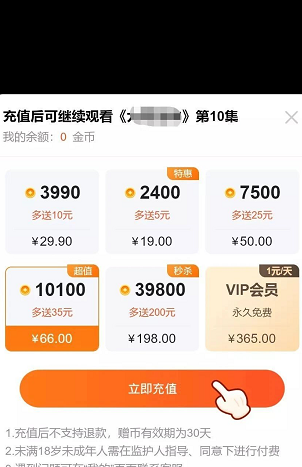 冷门蓝海新赛道赚钱项目之短剧cps推广