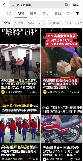 月赚3万的冷门项目之录像带修复