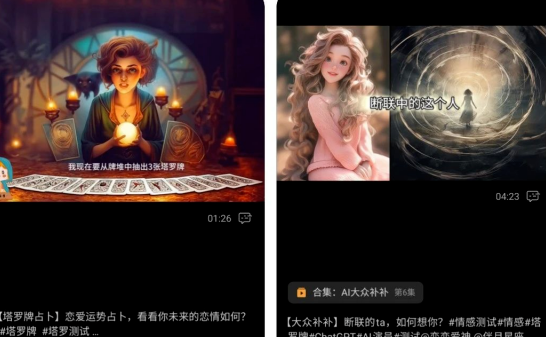 抖音AI玄学偏门项目，日赚万元不是梦!