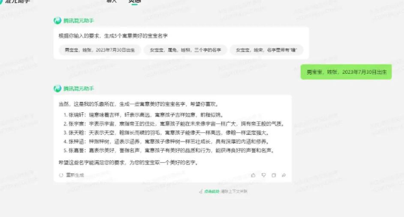 抖音AI玄学偏门项目，日赚万元不是梦!