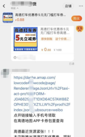 高德打车劵偏门项目,零成本轻松月入过万！