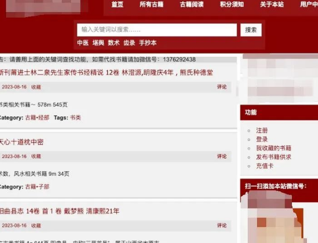 月入过万的古籍电子书蓝海冷门项目