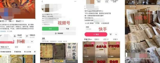 月入过万的古籍电子书蓝海冷门项目