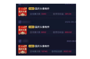 日赚上千的热门项目之蹭国庆头像小程序推广 日赚上千的热门项目之蹭国庆头像小程序推广