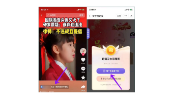 日赚上千的热门项目之蹭国庆头像小程序推广 日赚上千的热门项目之蹭国庆头像小程序推广