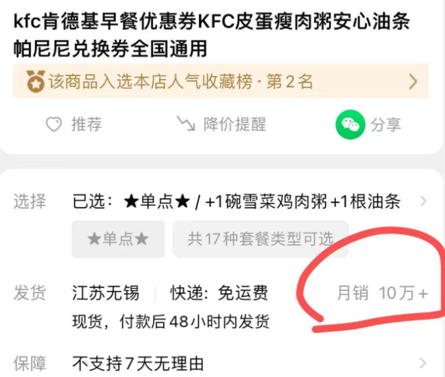 日入200+的外卖代下单冷门蓝海项目