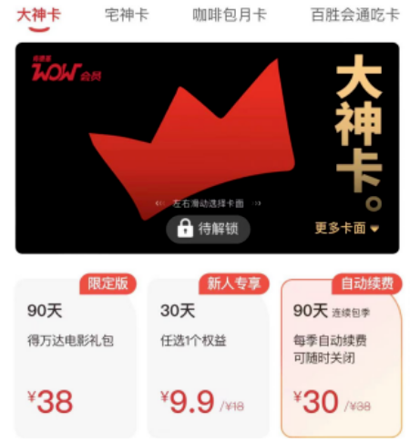 日入200+的外卖代下单冷门蓝海项目