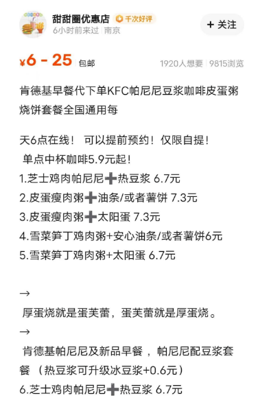 日入200+的外卖代下单冷门蓝海项目