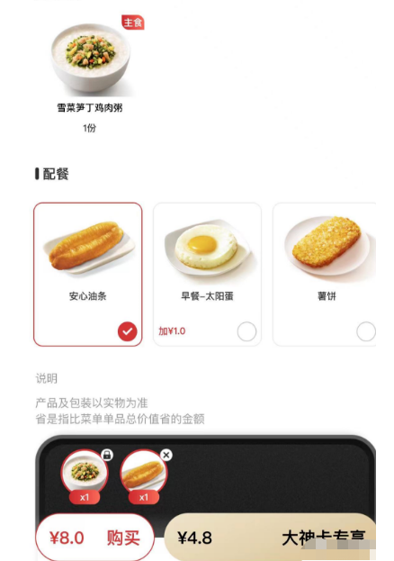 日入200+的外卖代下单冷门蓝海项目