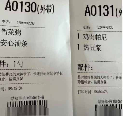 日入200+的外卖代下单冷门蓝海项目