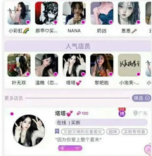 拆解美女线下陪玩赚钱的偏门暴利套路