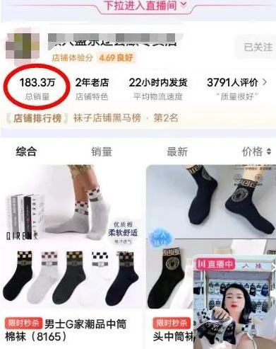 揭秘直播卖货偏门套路之美女主播+男装