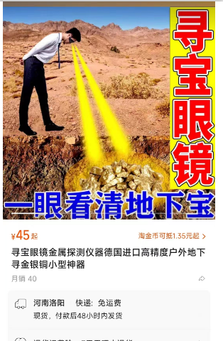 月入3万+的偏门副业赚钱项目