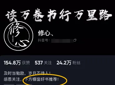 拆解抖音思维语录副业项目，月变现2万+