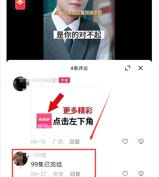 2023年日入200+的闷声发财偏门小项目