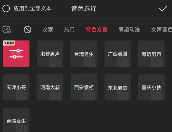 月赚5000+搞笑配音副业项目