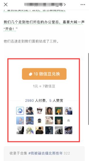 一单1元，日赚600+的闷声赚大钱项目