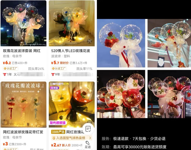 情人节当天摆摊赚钱的副业项目