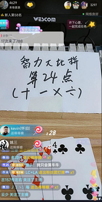 2023年抖音算24点直播撸音浪,日入几千