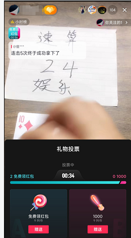 2023年抖音算24点直播撸音浪,日入几千