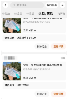 揭秘0元撸货不死号偏门赚钱项目，月入2万+！