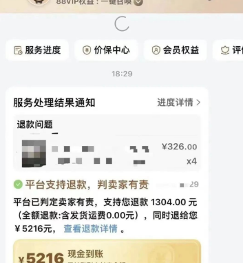 天猫一赔四打假偏门赚钱方法,一单收益1000+