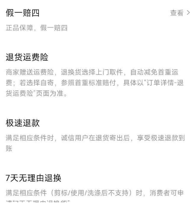 天猫一赔四打假偏门赚钱方法,一单收益1000+