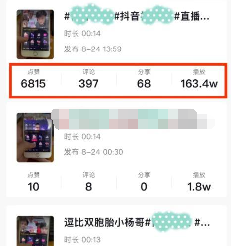 抖音装b野路子偏门赚钱项目，日入600+