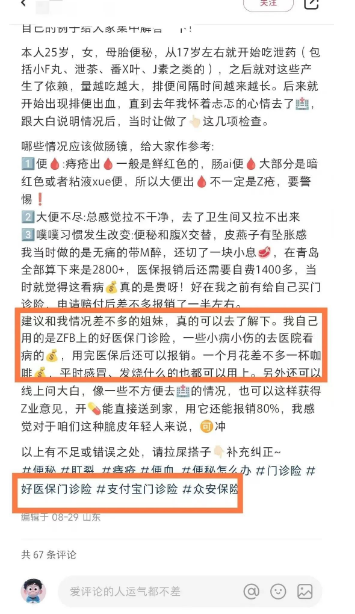 小红书另类冷门赚钱项目,轻松月入2万+