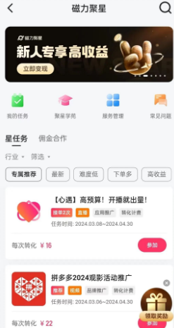 月入5万的偏门副业赚钱项目之快手无人直播，纯挂机躺赚！