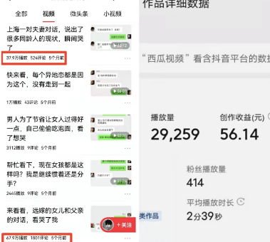 利用微信对话制作视频，新手也能日入100+的新玩法
