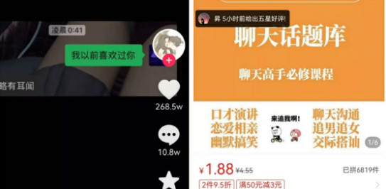 利用微信对话制作视频，新手也能日入100+的新玩法