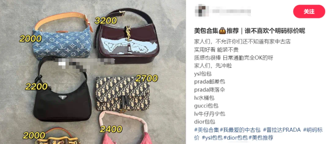 二手奢侈品冷门偏门玩法,单笔利润600元