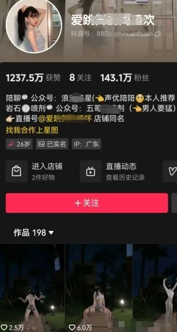 男粉引流私域变现赚钱的偏门暴利玩法!