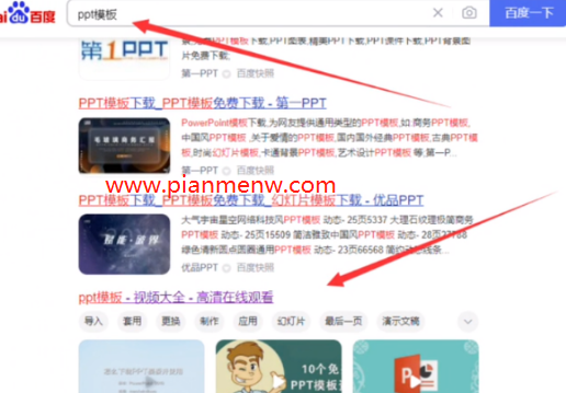 月入过万的ppt模板偏门赚钱项目