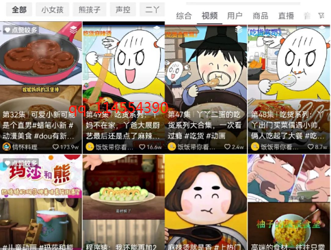 偏门赚钱项目之美食定格动画