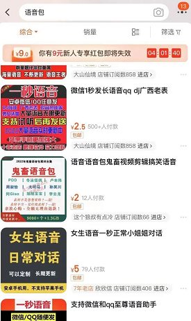 打造唱歌9.9块付费群，轻松日赚800