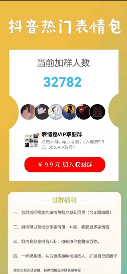 可长期运营赚钱的抖音表情包项目