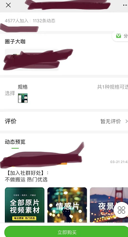 通过卖视频素材赚钱，轻松年入20万