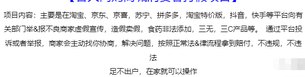 月入5万快速暴富的灰色产业