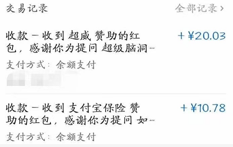 拆解月入2万的知乎答题红包偏门赚钱项目
